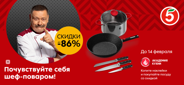 Электронные наклейки в Пятерочке