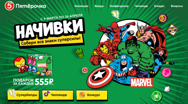 Мобильное приложение пя