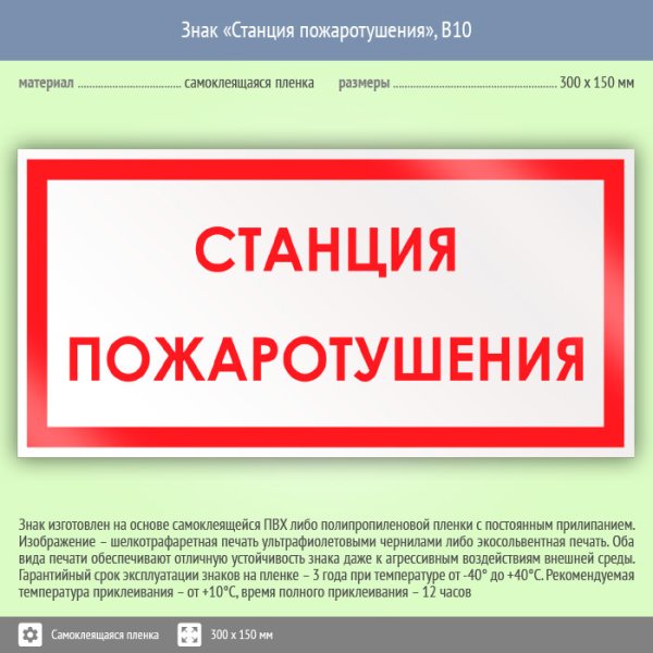 Табло насосная станция пожаротушения