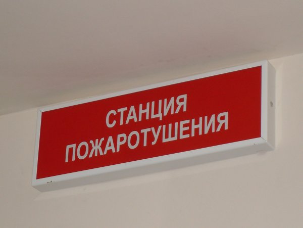 Станция пожаротушения 55 КВТ