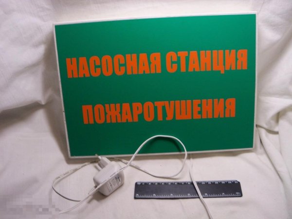 Молния-220в станция пожаротушения