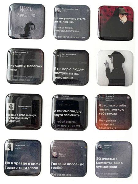 3d Стикеры на телефон Macan