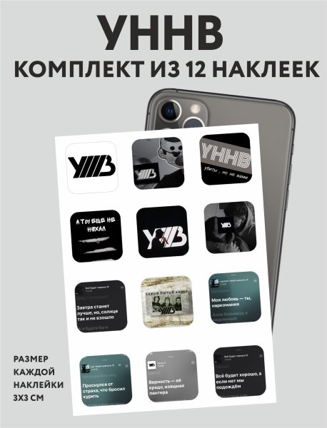 Macan наклейки на телефон