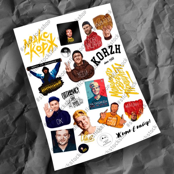 Наклейки на авто Макс Корж