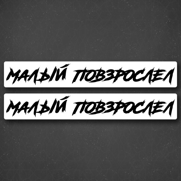 Макса коржа арты