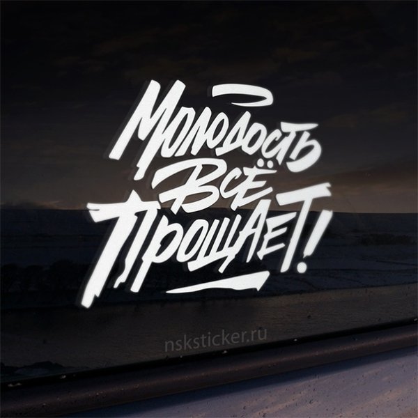 Макс Корж Стикеры