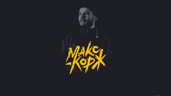 Прямо за мечтой надпись