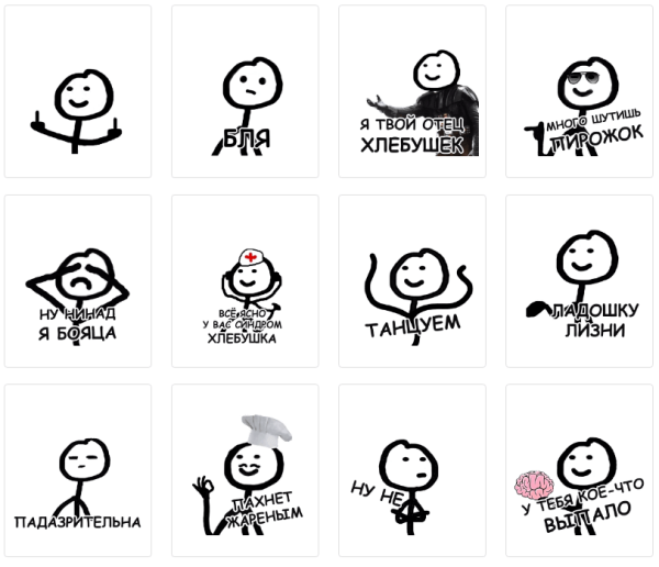 Стикеры человечки