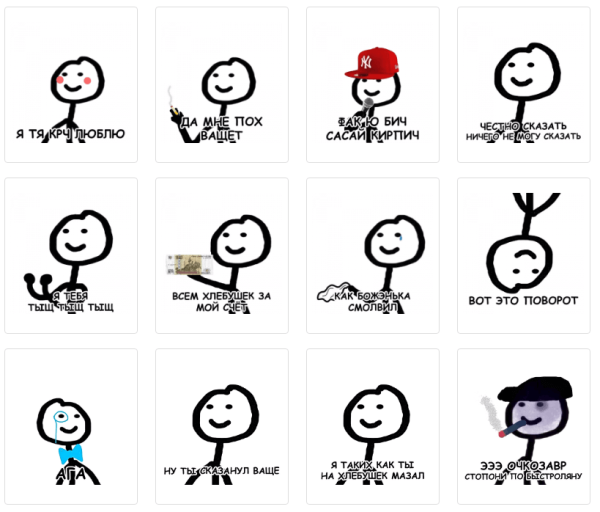 Стикеры для ватсап с нарисованным человечком
