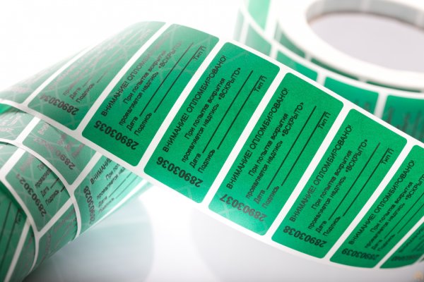 Пломба-наклейка Тип-п 25*60мм пломбировочная индикаторная