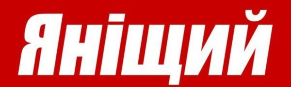 Наклейка нищий