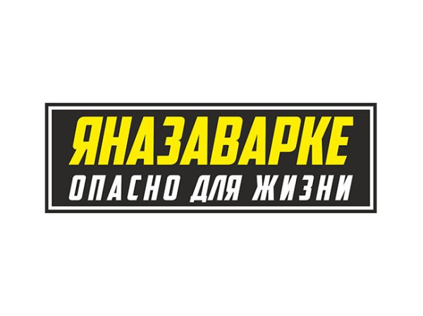 Купить наклейку я нищий