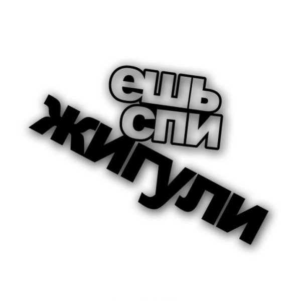 Наклейка на авто я русский