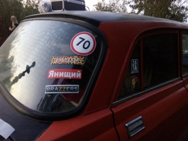 Ешь спи Жигули наклейка