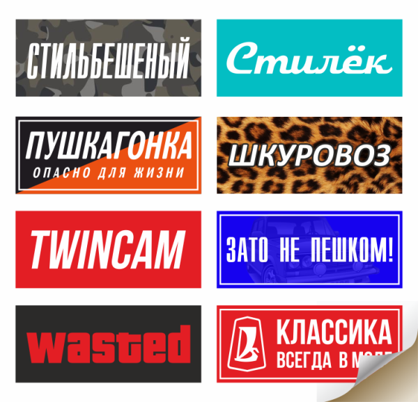 Боевая классика ВАЗ 2106 наклейка