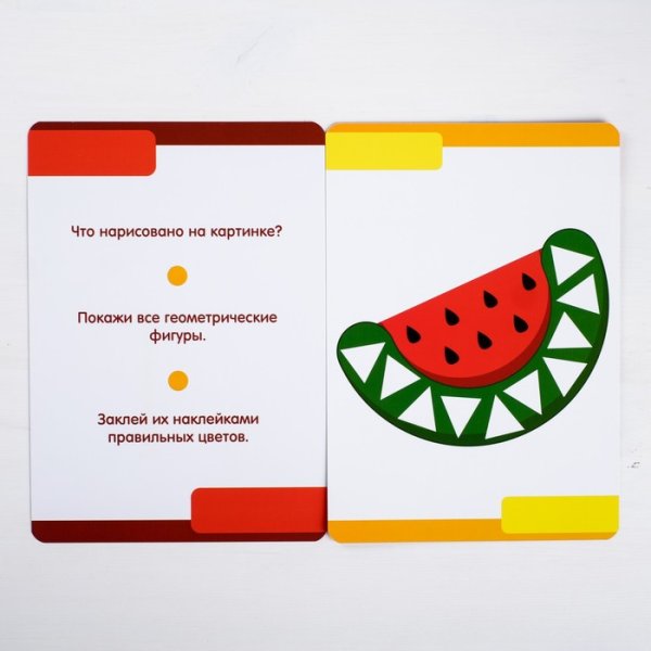 Обучающие наклейки.формы