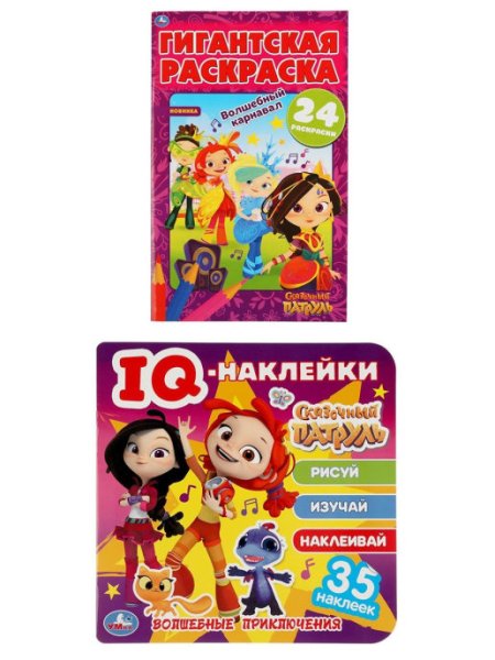 Наклейки формы и цвета школа IQ