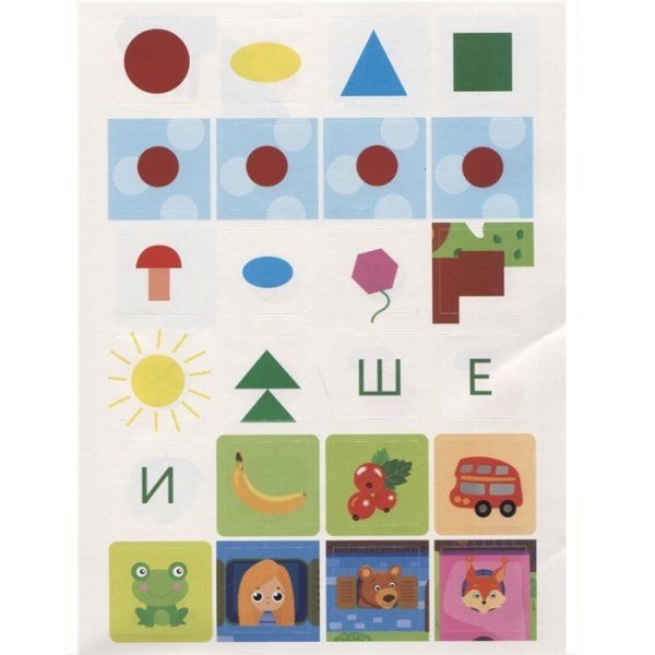 Книга для девочек с наклейками развивающие