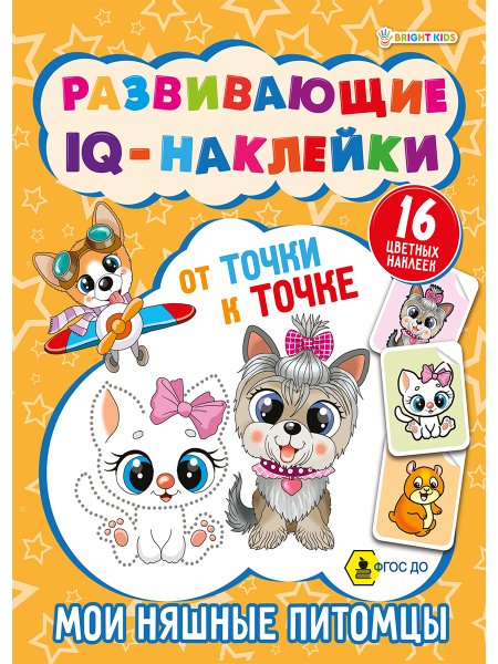 IQ-наклейки 05361-3