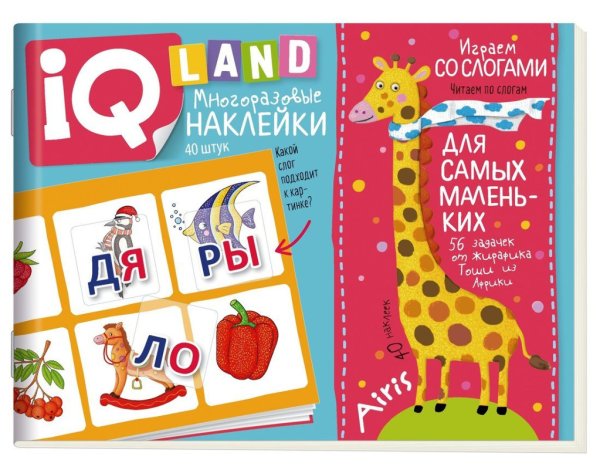 IQ-наклейки 05036-0