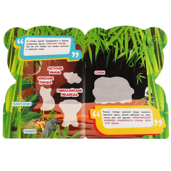 Сказочный патруль 130 наклеек Зазеркалье