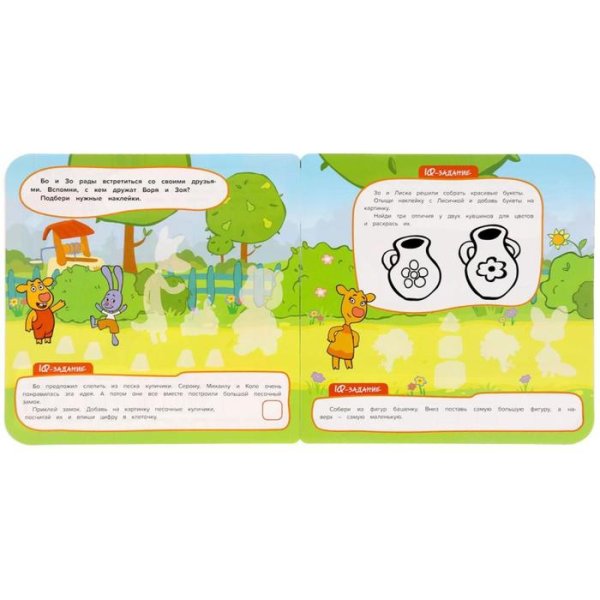 Развивающие наклейки для малышей. В деревне