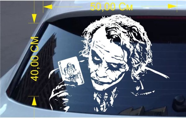 Аэрография Джокер на авто