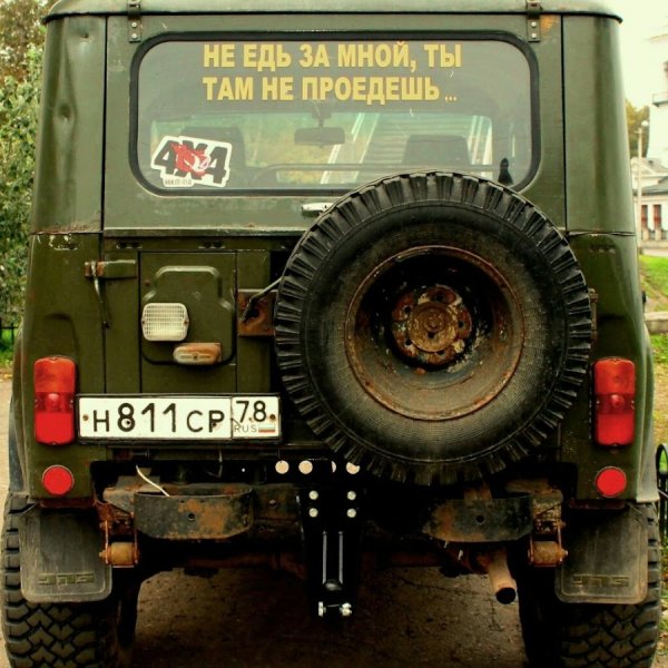 Надписи на УАЗИКАХ