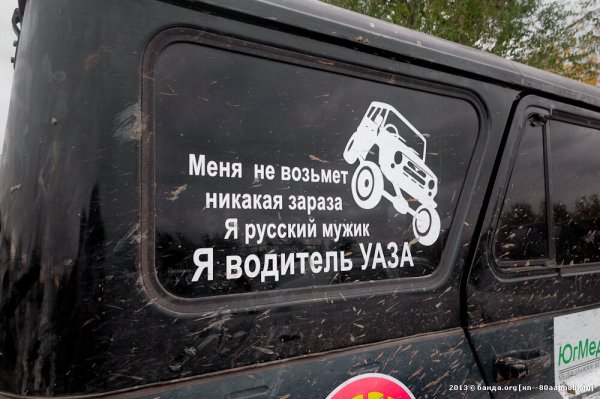 УАЗ Патриот винил