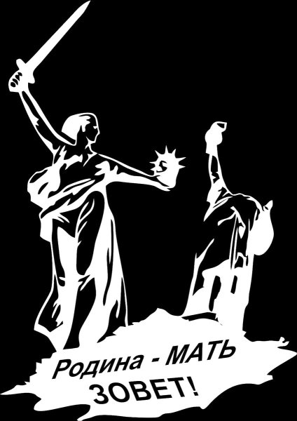 Родина мать эскиз тату