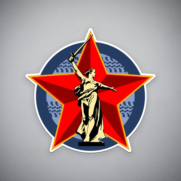 На зло врагам на радость маме