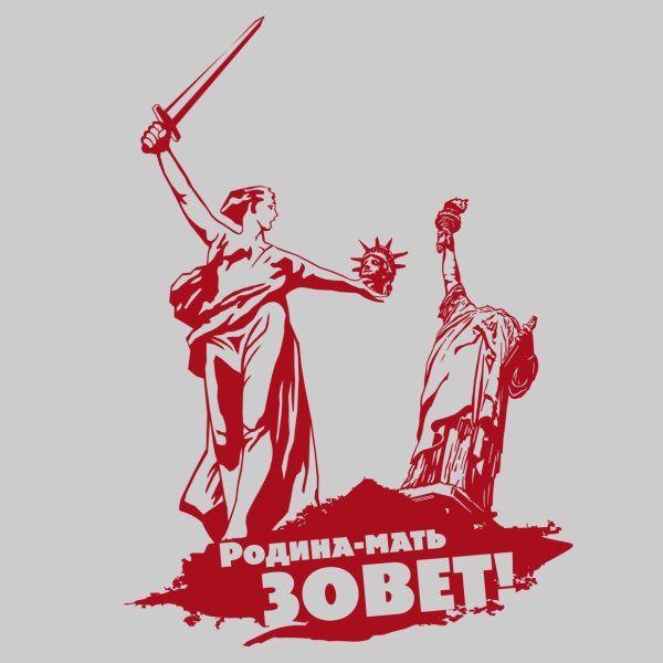 Родина мать наклейка