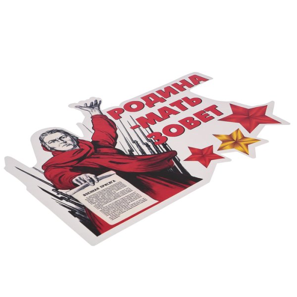 Значок Родина мать