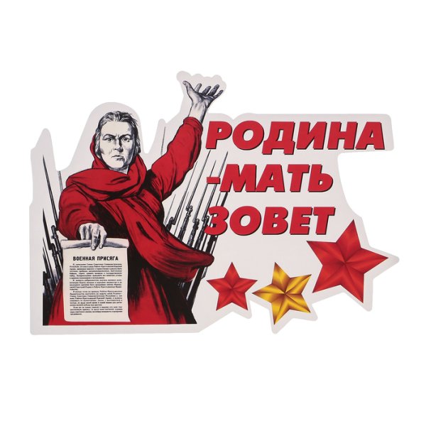 Родина-мать Волгоград силуэт