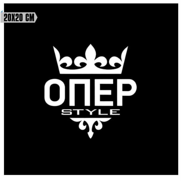 Наклейки на машину оепр