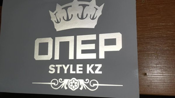 Герб России опер стиль