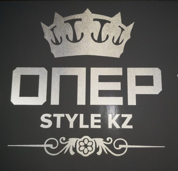 Опер наклейки