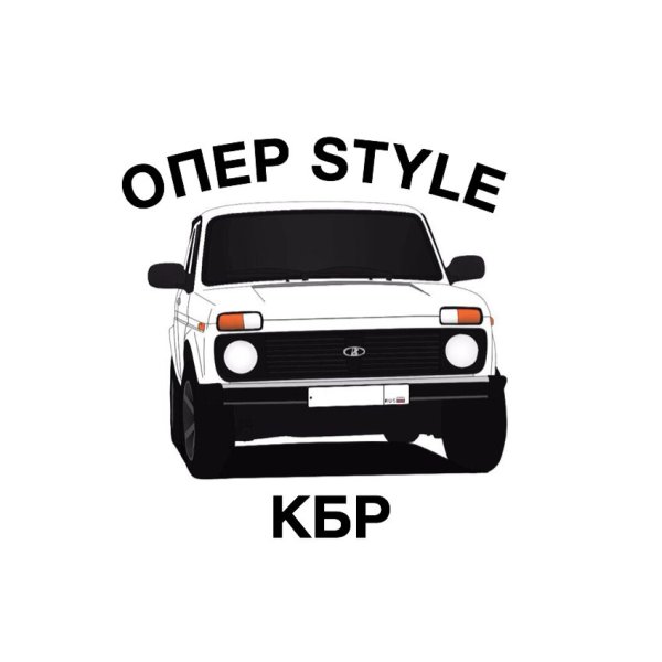 Опер наклейки