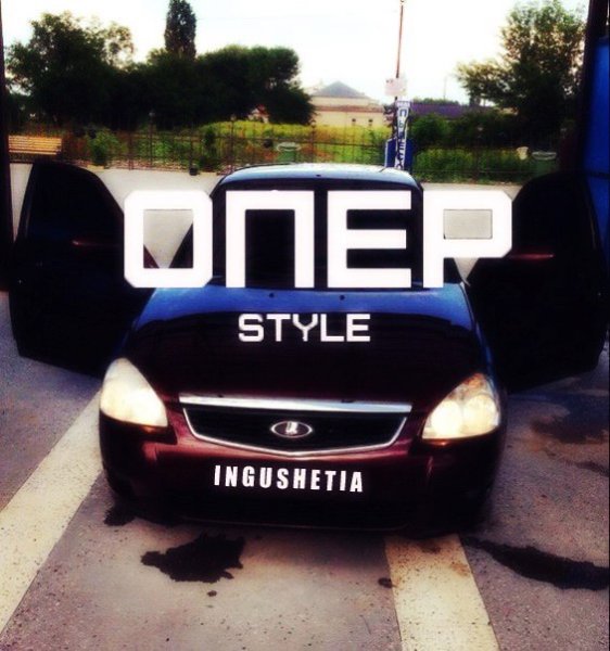 Надпись опер стиль