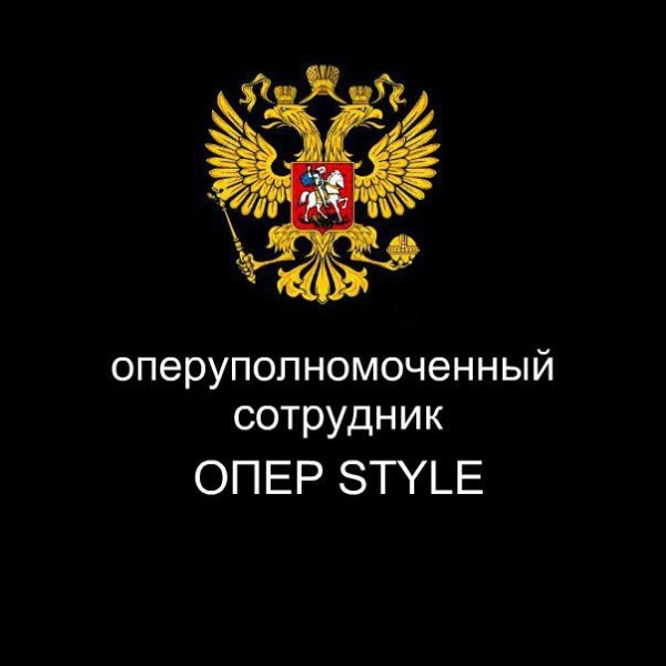 Опер стиль наклейка