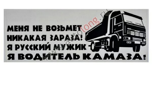 KAMAZ наклейка