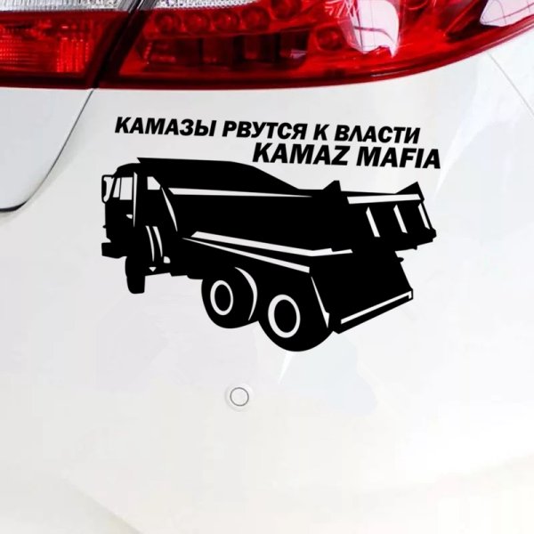 Надпись КАМАЗ
