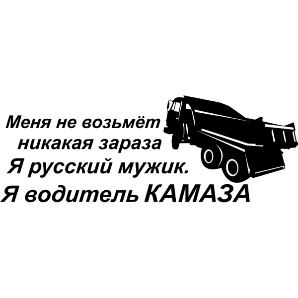 Наклейки на фуру