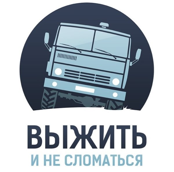 Грузовики с наклейками