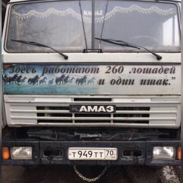 Надпись КАМАЗ
