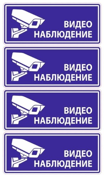 Упаковано под видеонаблюдением