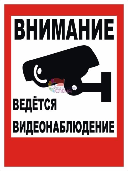 Камера видеонаблюдения