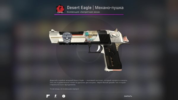 Desert Eagle