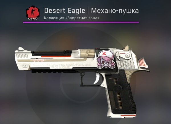 Наклейки на Desert Eagle механо пушка