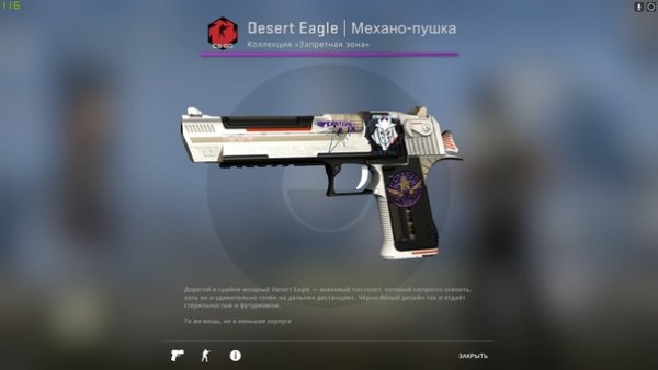 КС го Desert Eagle механо пушка